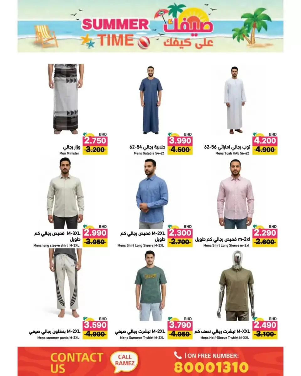 Ramez Markets Bahrain offers from 22 April to 4 May 2026 Summer Time - Page 67
