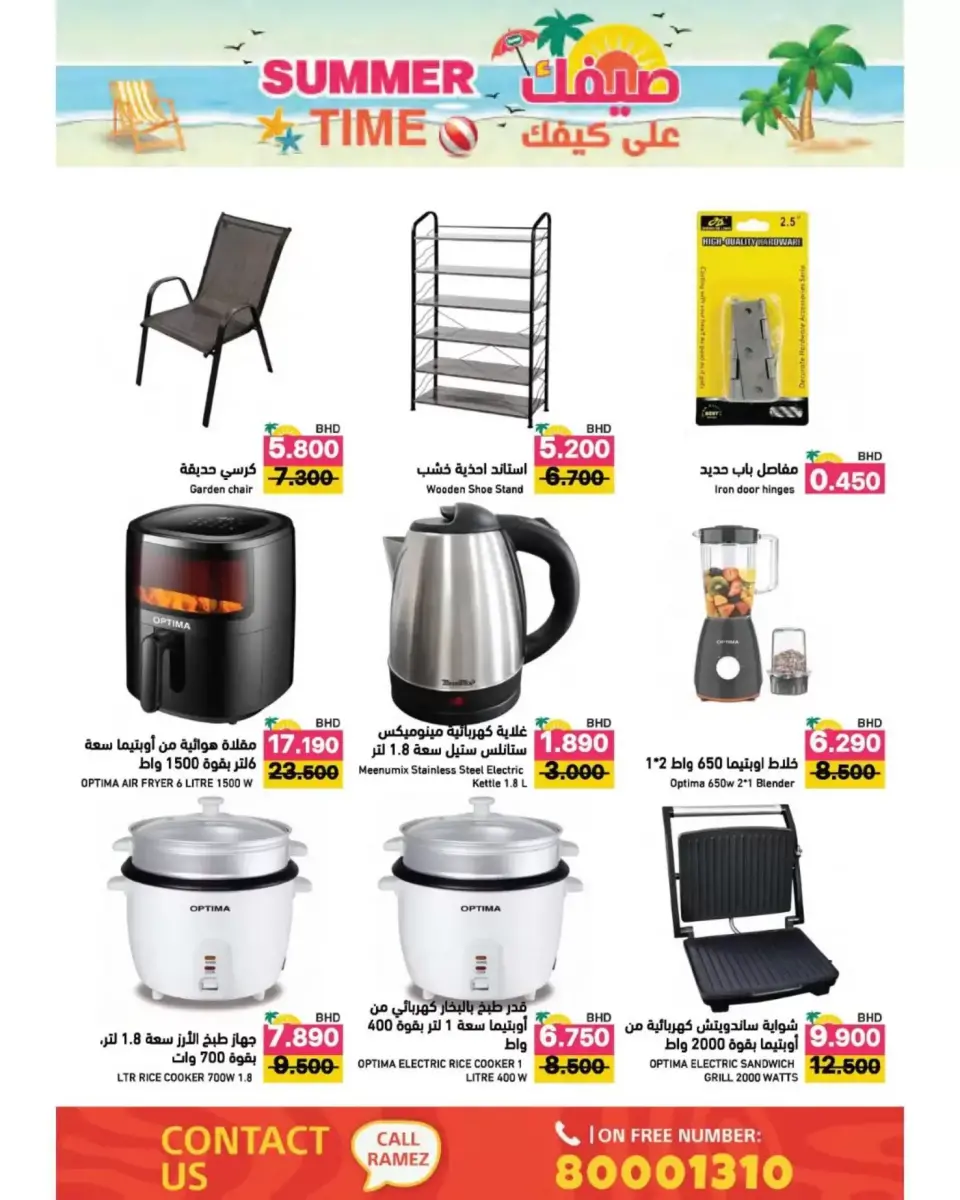 Ramez Markets Bahrain offers from 22 April to 4 May 2026 Summer Time - Page 64