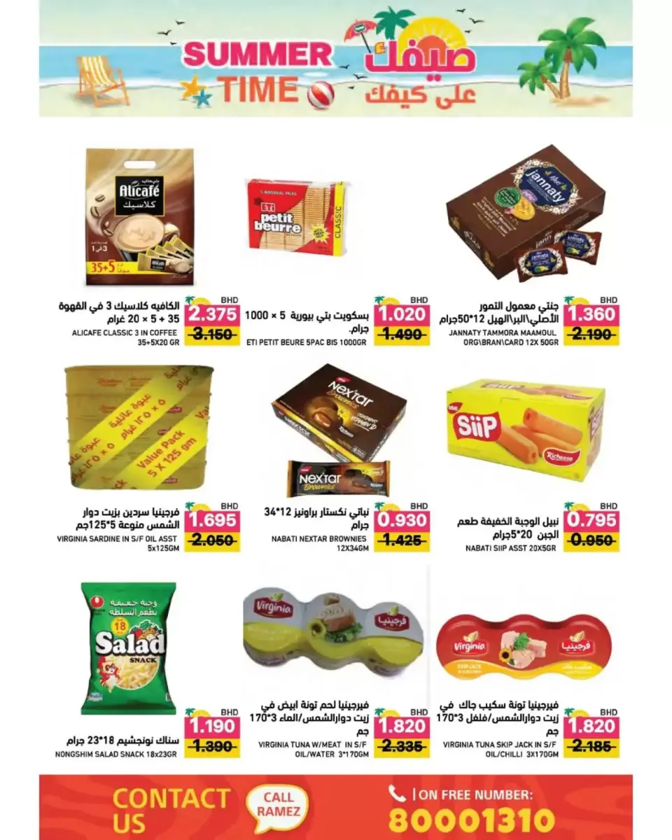 Ramez Markets Bahrain offers from 22 April to 4 May 2026 Summer Time - Page 26
