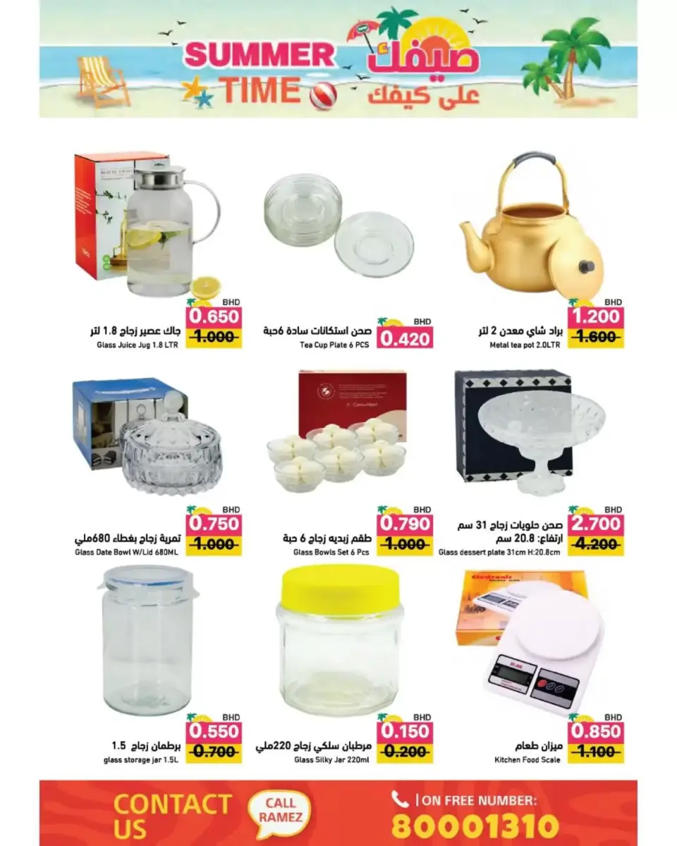 Ramez Markets Bahrain offers from 22 April to 4 May 2026 Summer Time - Page 54