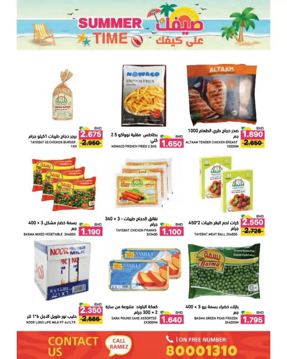 Ramez Markets Bahrain offers from 22 April to 4 May 2026 Summer Time - Page 11