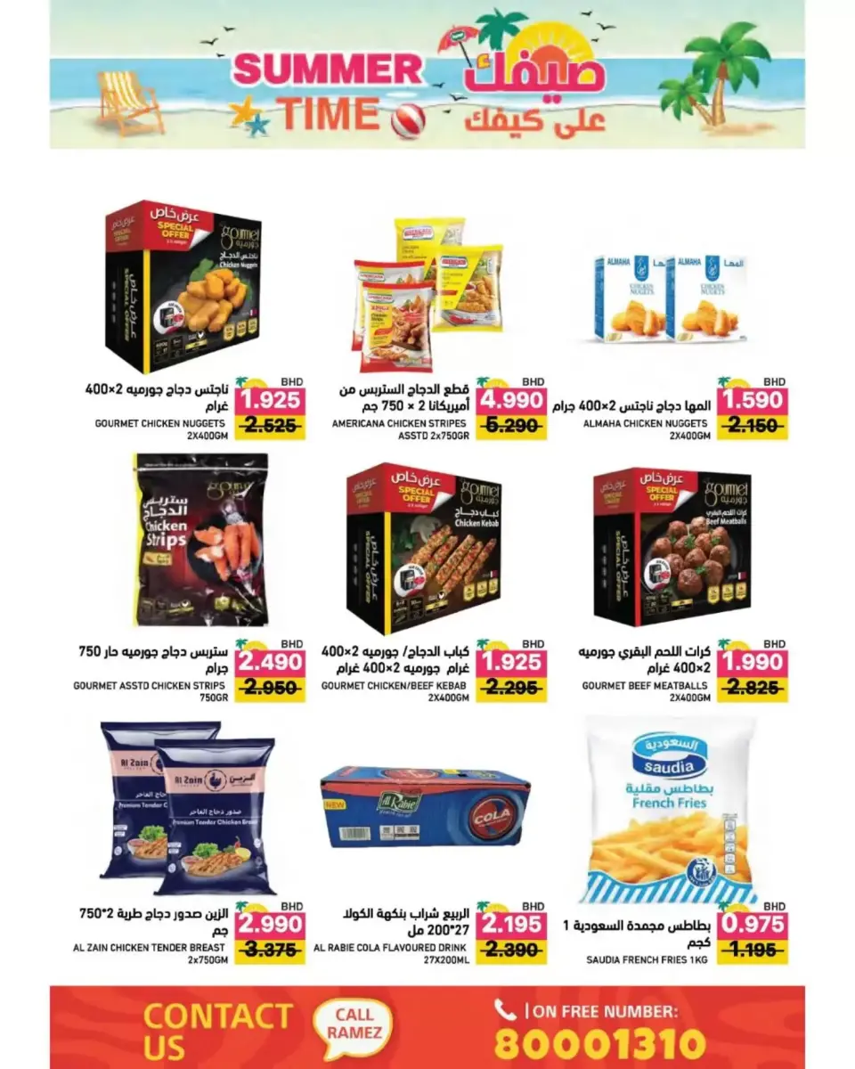 Ramez Markets Bahrain offers from 22 April to 4 May 2026 Summer Time - Page 18