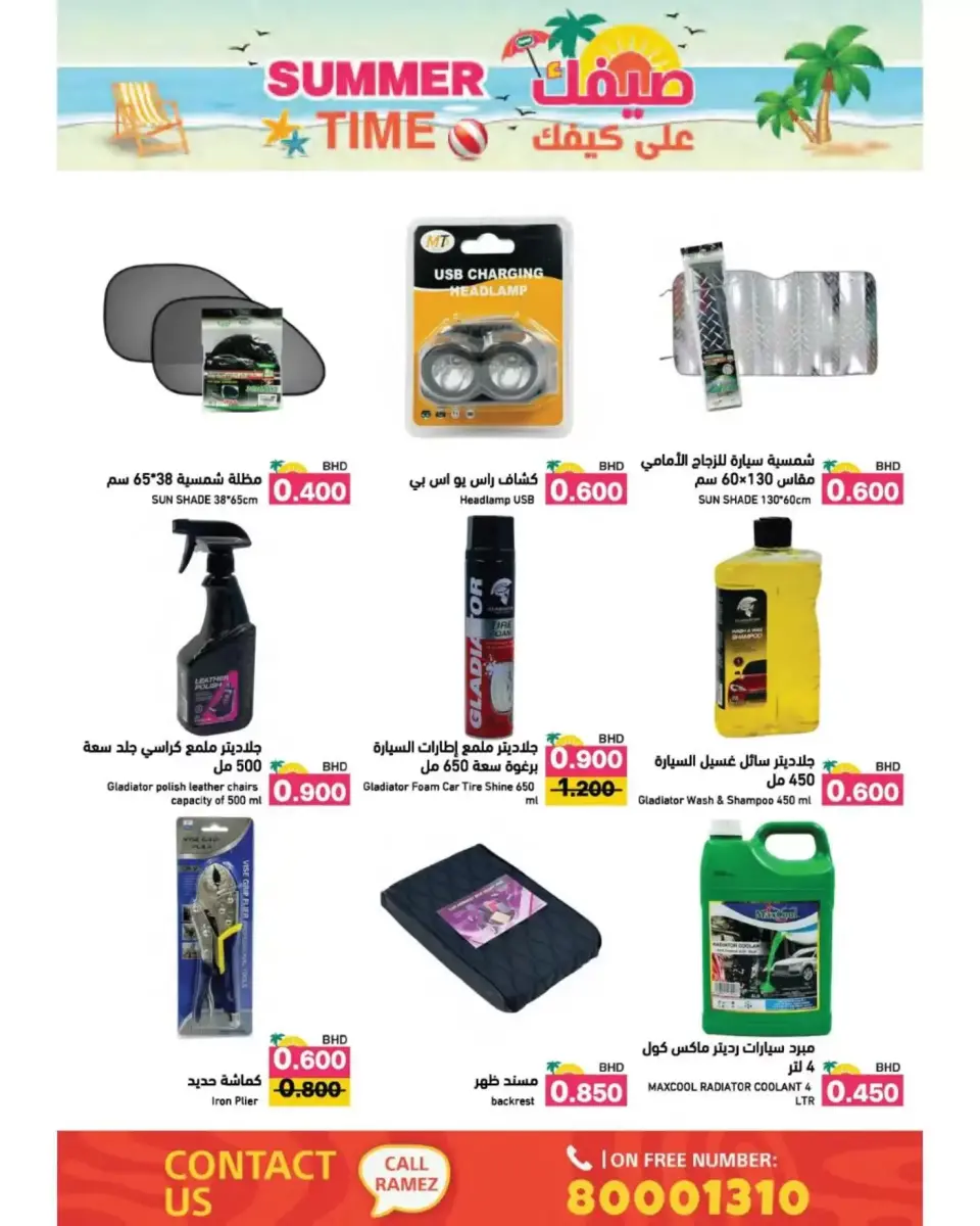 Ramez Markets Bahrain offers from 22 April to 4 May 2026 Summer Time - Page 63