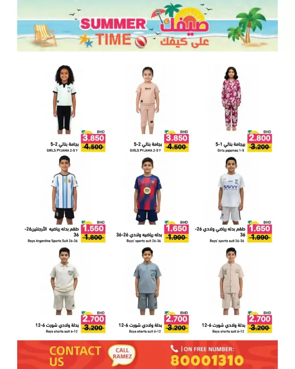 Ramez Markets Bahrain offers from 22 April to 4 May 2026 Summer Time - Page 66