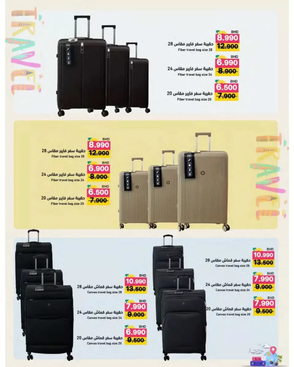 Ramez Markets Bahrain offers from 22 April to 4 May 2026 Summer Time - Page 79