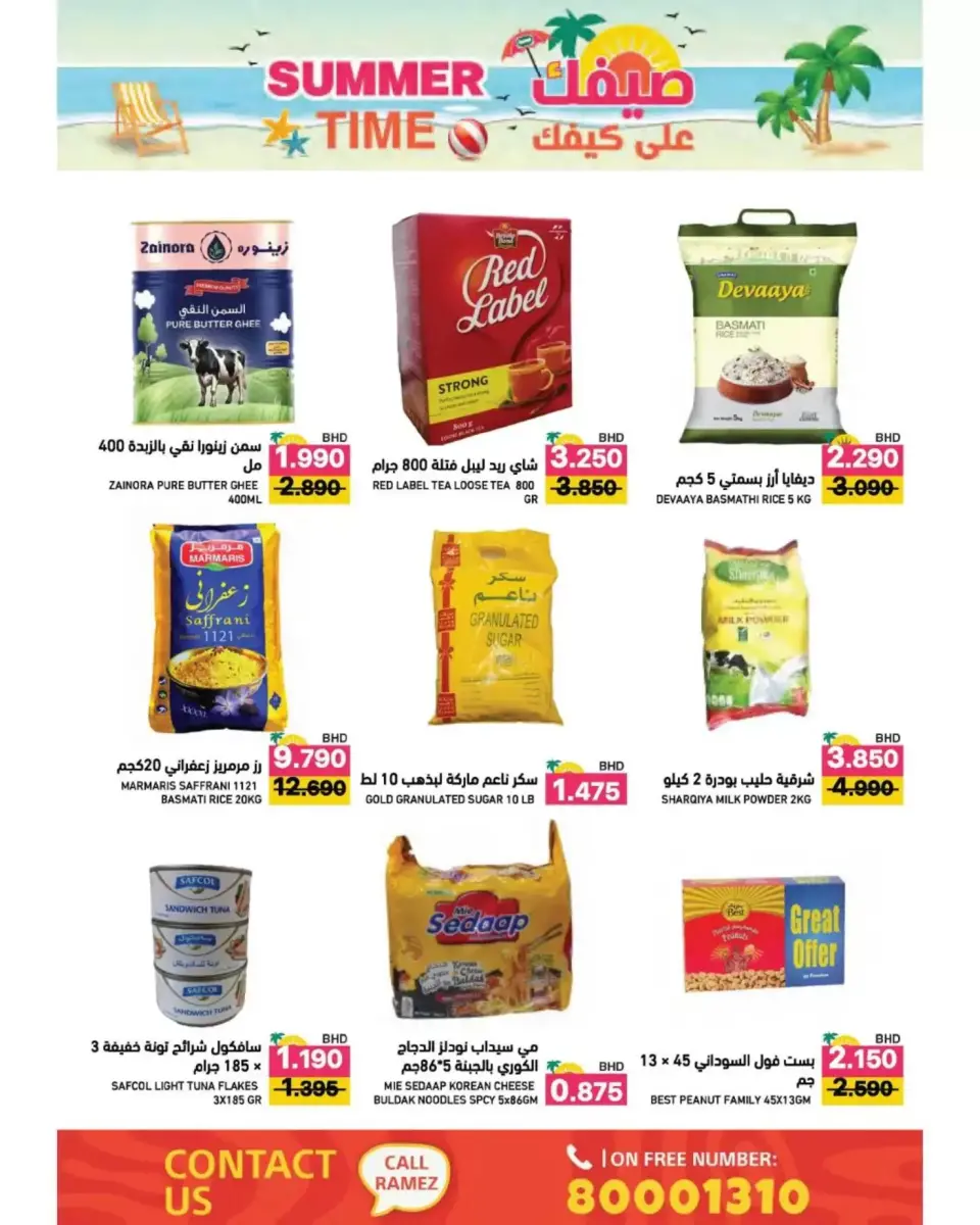 Ramez Markets Bahrain offers from 22 April to 4 May 2026 Summer Time - Page 37