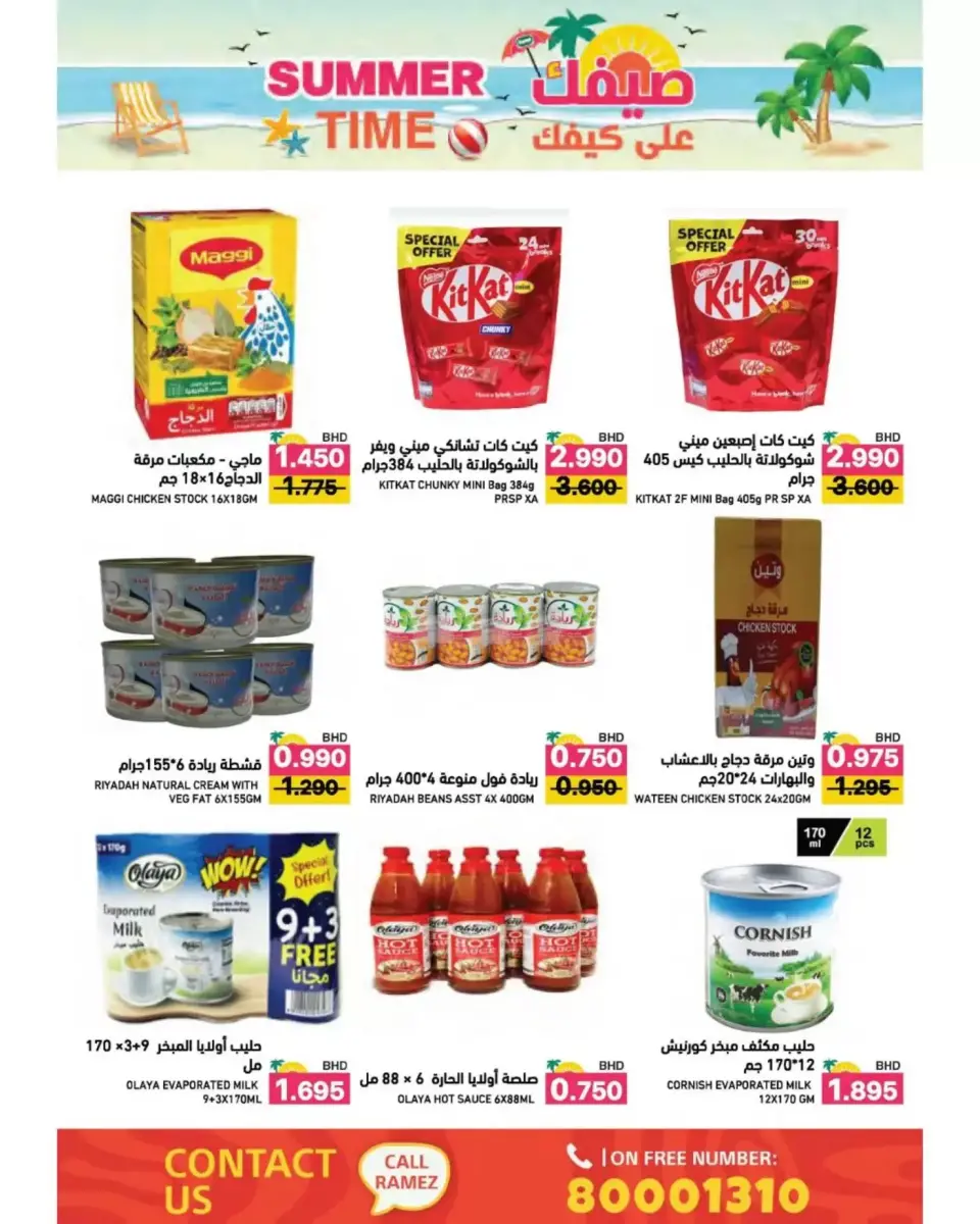 Ramez Markets Bahrain offers from 22 April to 4 May 2026 Summer Time - Page 23