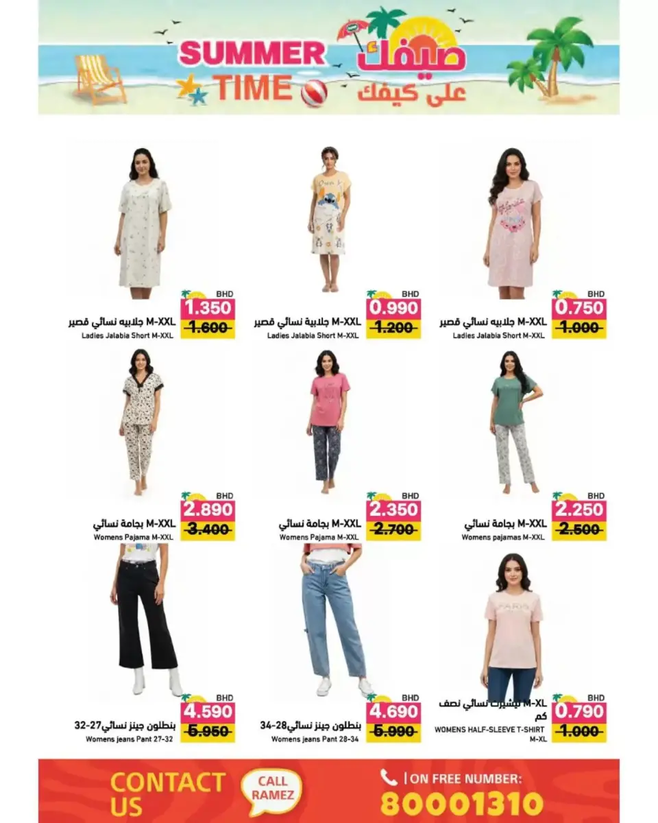 Ramez Markets Bahrain offers from 22 April to 4 May 2026 Summer Time - Page 76