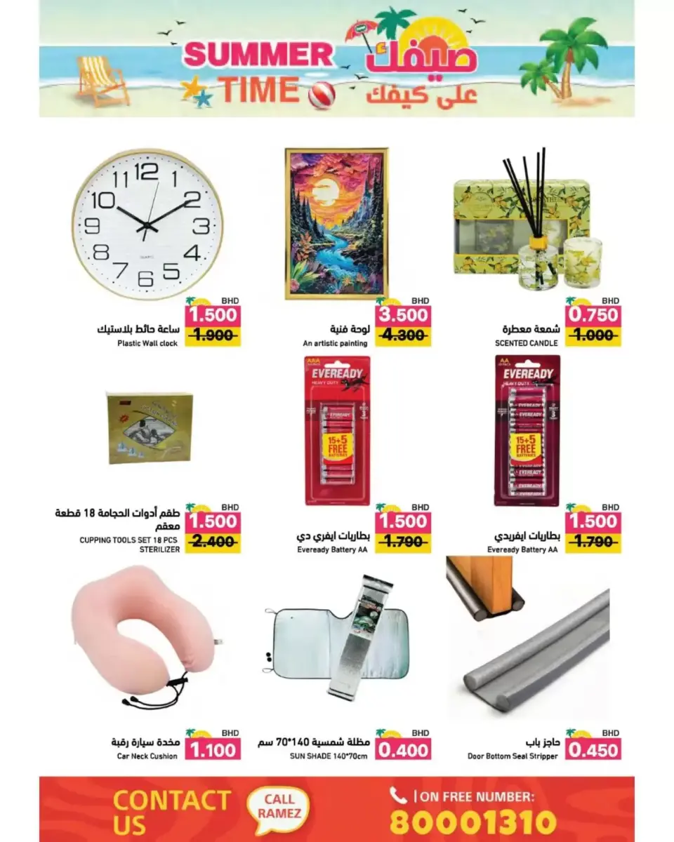Ramez Markets Bahrain offers from 22 April to 4 May 2026 Summer Time - Page 62