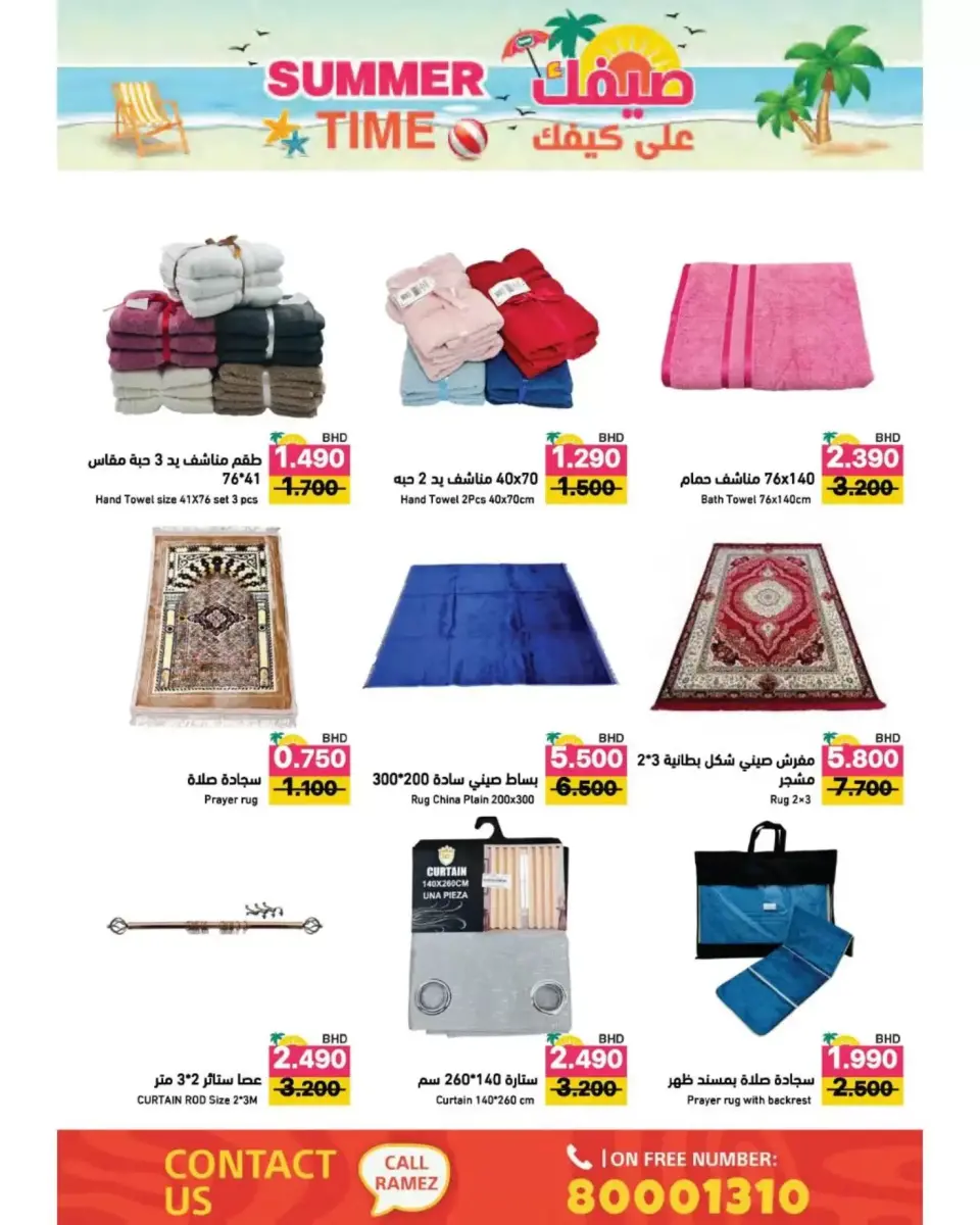 Ramez Markets Bahrain offers from 22 April to 4 May 2026 Summer Time - Page 78