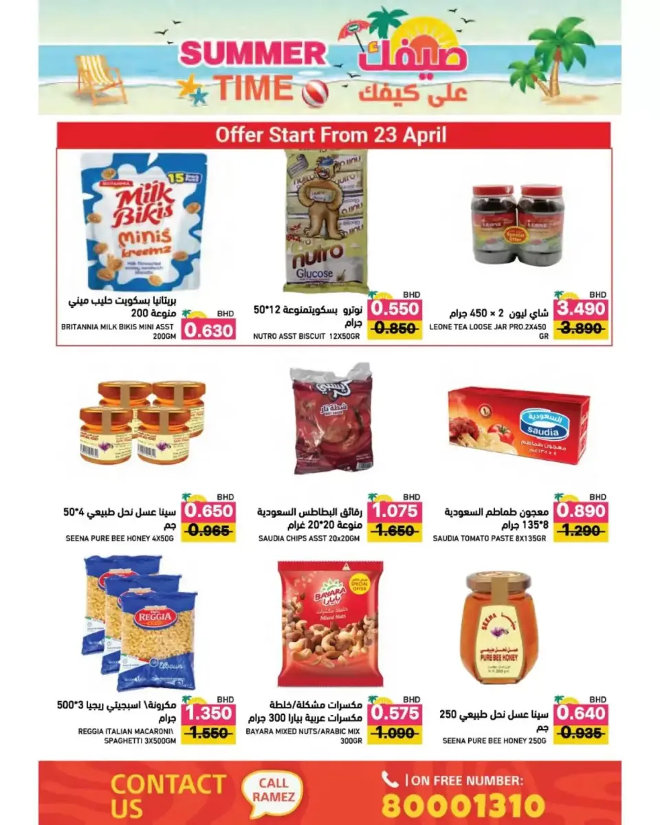 Ramez Markets Bahrain offers from 22 April to 4 May 2026 Summer Time - Page 38