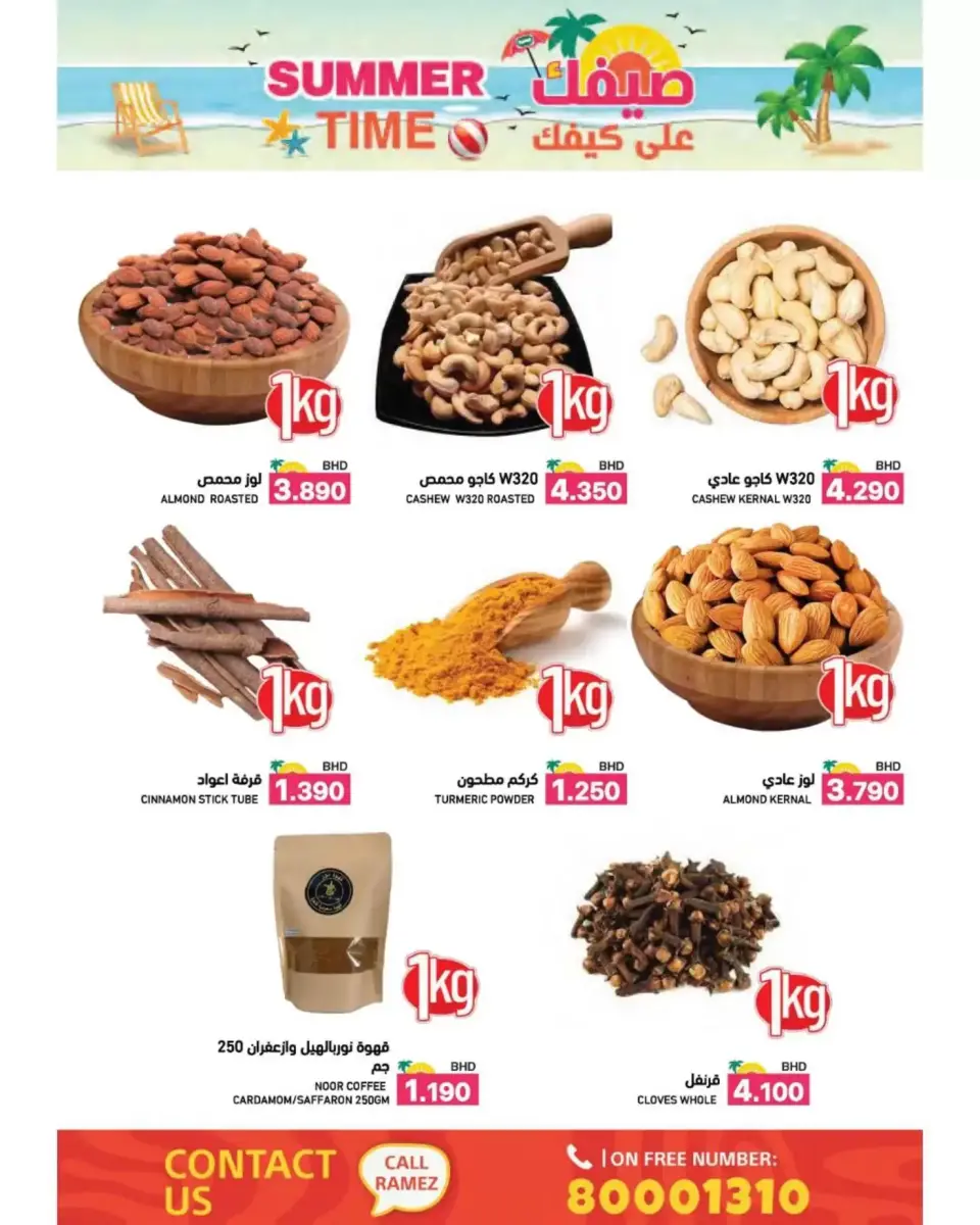 Ramez Markets Bahrain offers from 22 April to 4 May 2026 Summer Time - Page 8