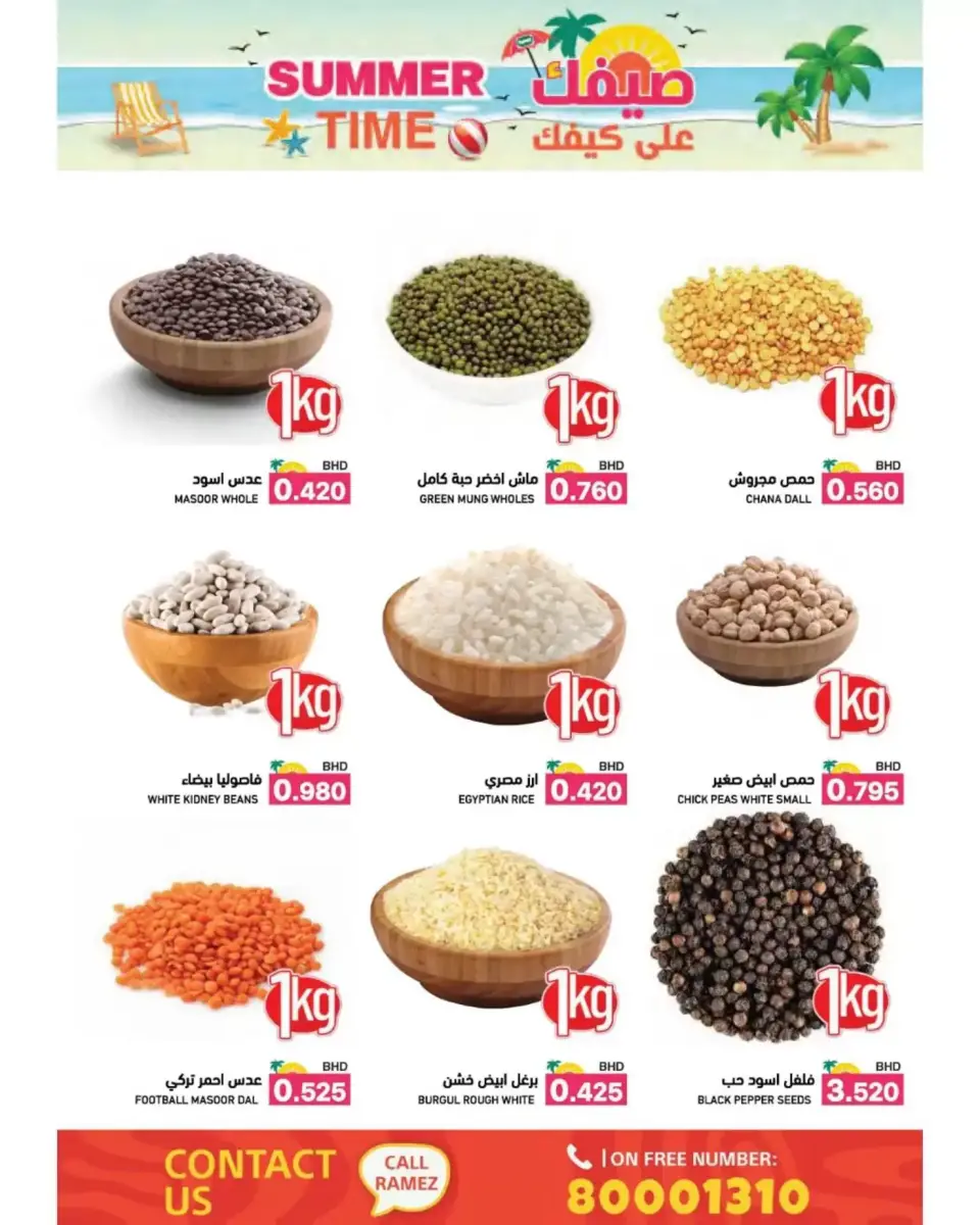 Ramez Markets Bahrain offers from 22 April to 4 May 2026 Summer Time - Page 10