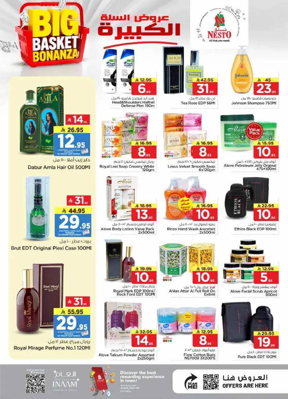 عروض نستو بفروع شقراء ,المجمعة من ٥ حتى ١١ ذو القعدة ١٤٤٧ هـ (٢٢ إلى ٢٨ أبريل ٢٠٢٦) عروض السلة الكبيرة - صفحة 19