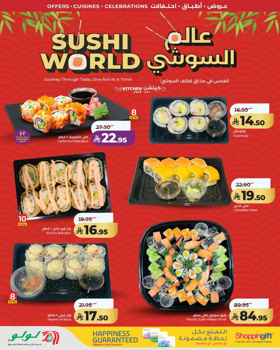 Lulu offers in Central Region from 5 to 11 Dhuʻl-Qiʻdah 1447 AH (22 – 28 April 2026) World of Food Offers - Page 8