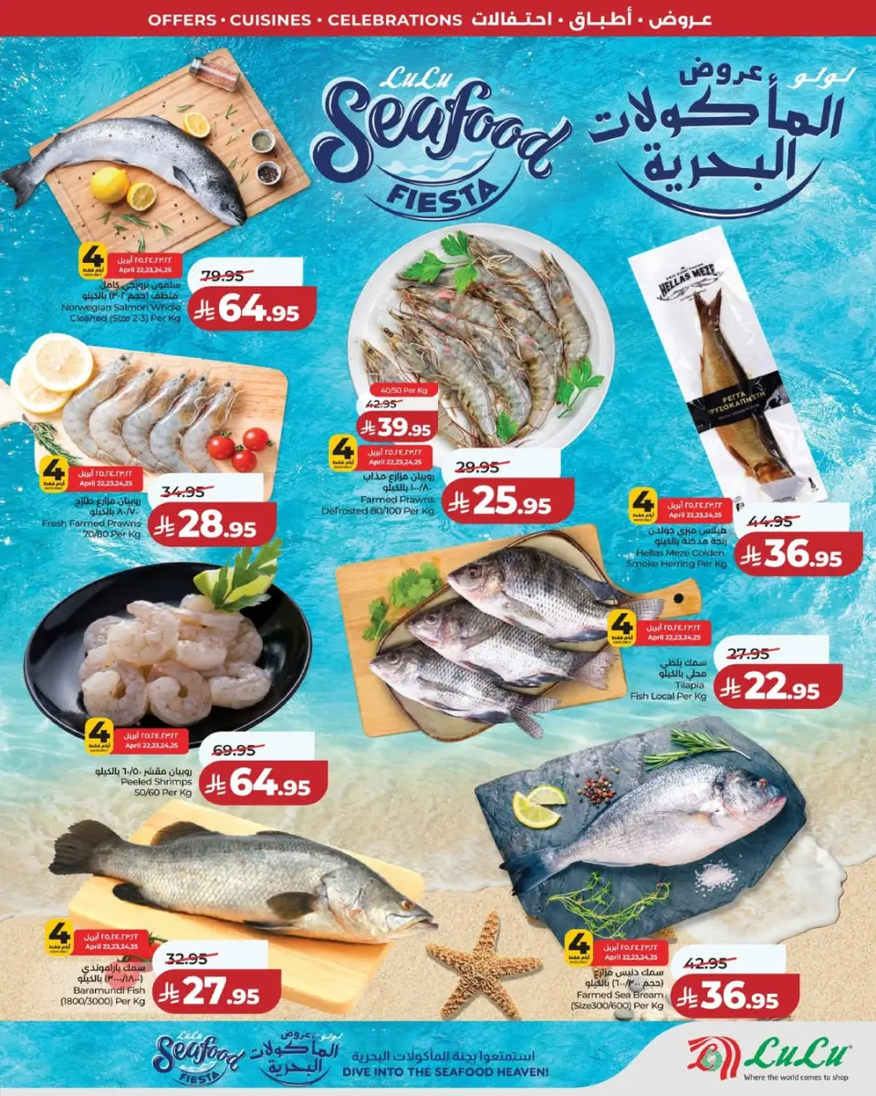 Lulu offers in Central Region from 5 to 11 Dhuʻl-Qiʻdah 1447 AH (22 – 28 April 2026) World of Food Offers - Page 6