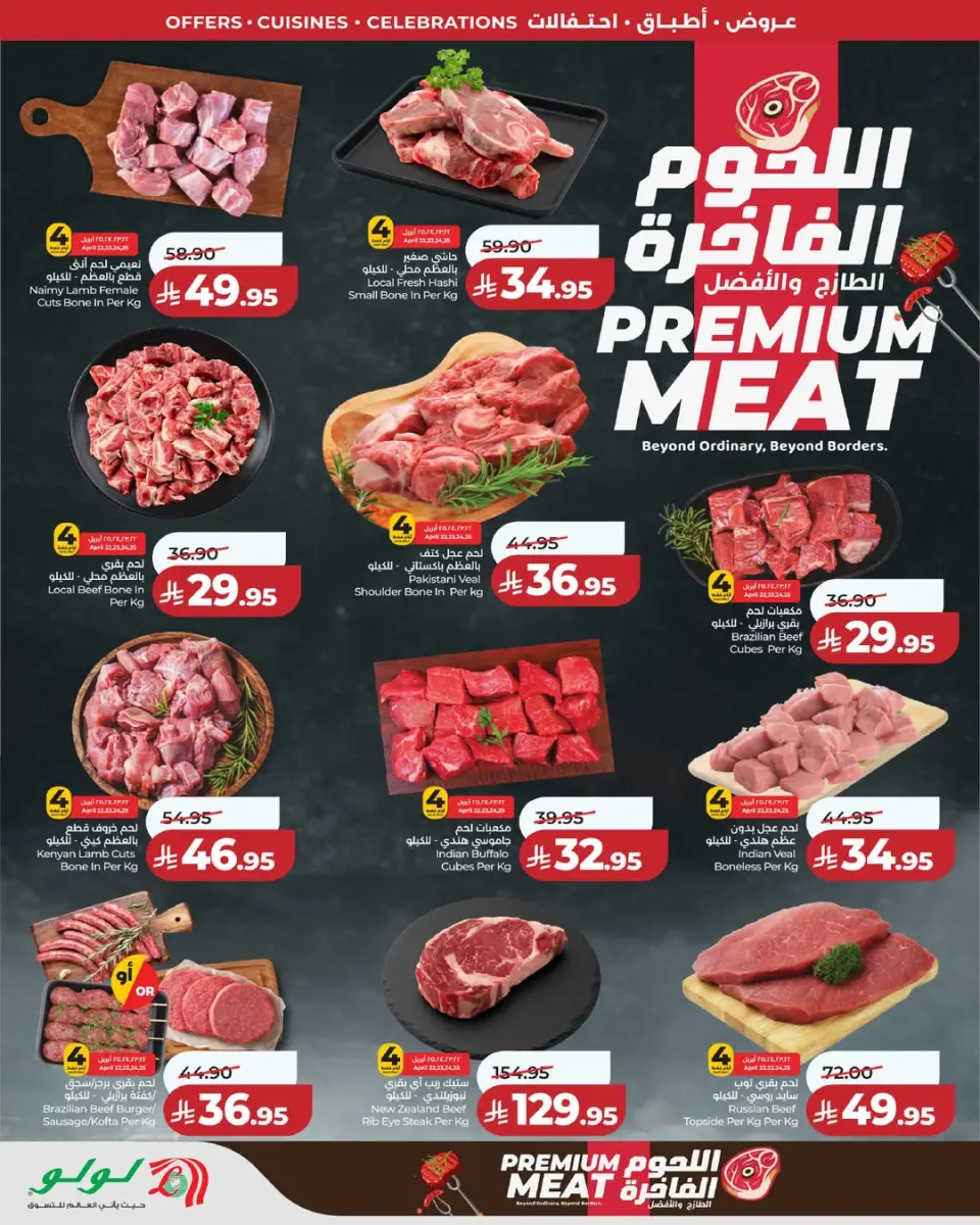 Lulu offers in Central Region from 5 to 11 Dhuʻl-Qiʻdah 1447 AH (22 – 28 April 2026) World of Food Offers - Page 5