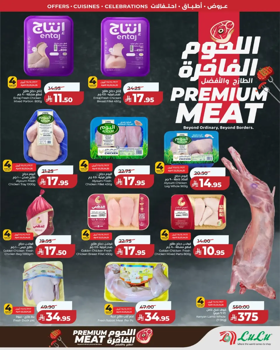 Lulu offers in Central Region from 5 to 11 Dhuʻl-Qiʻdah 1447 AH (22 – 28 April 2026) World of Food Offers - Page 4