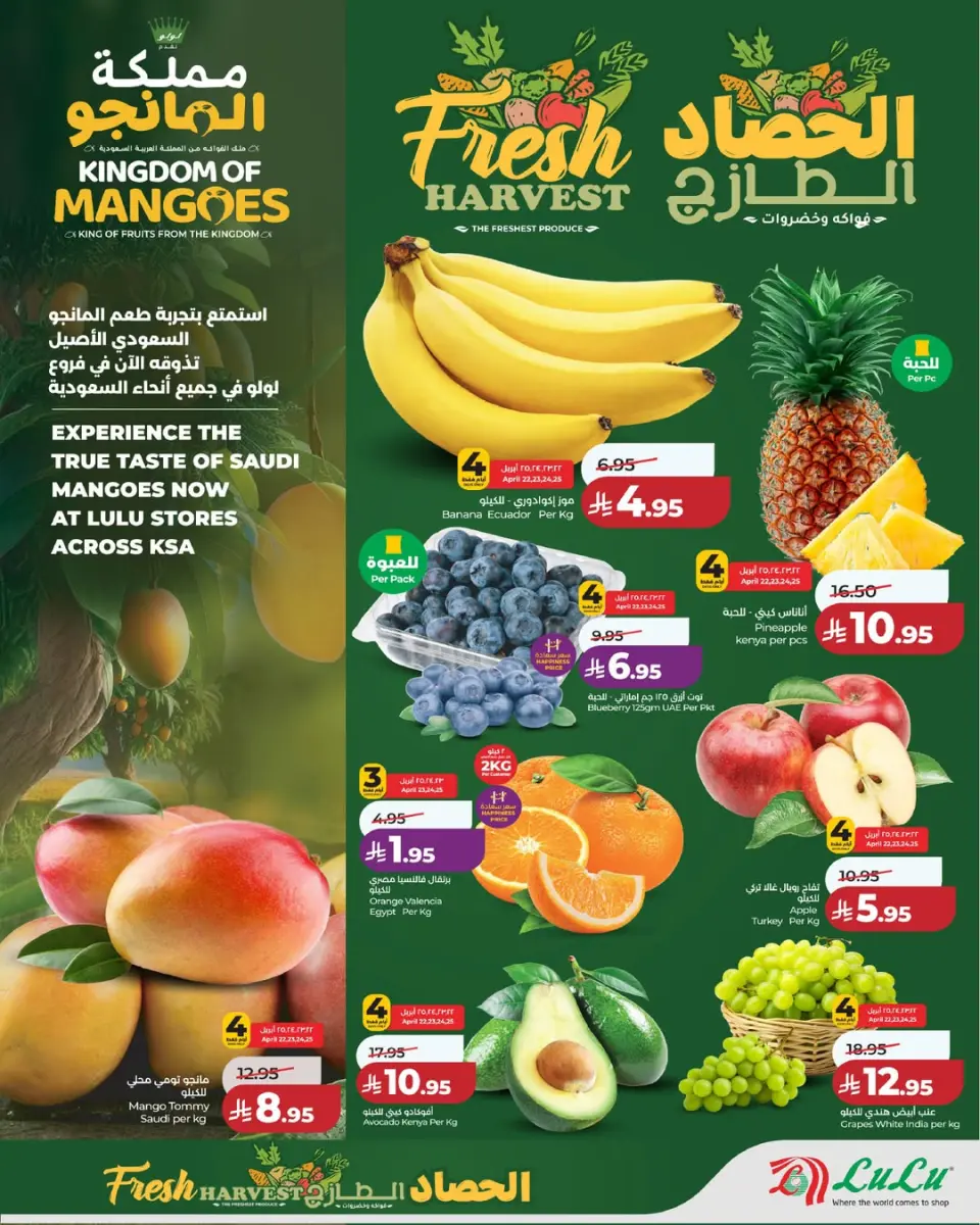 Lulu offers in Central Region from 5 to 11 Dhuʻl-Qiʻdah 1447 AH (22 – 28 April 2026) World of Food Offers - Page 2