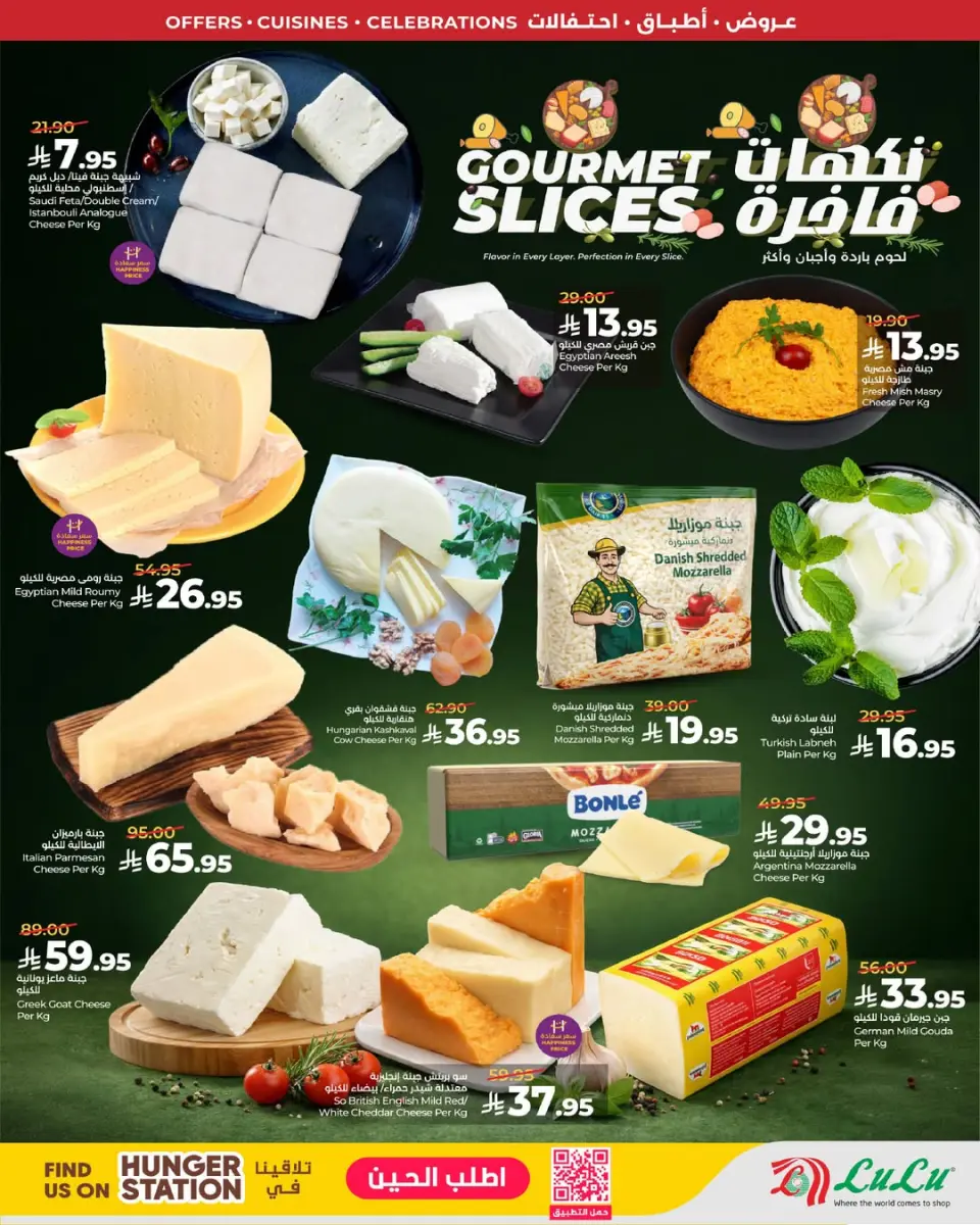 Lulu offers in Central Region from 5 to 11 Dhuʻl-Qiʻdah 1447 AH (22 – 28 April 2026) World of Food Offers - Page 7