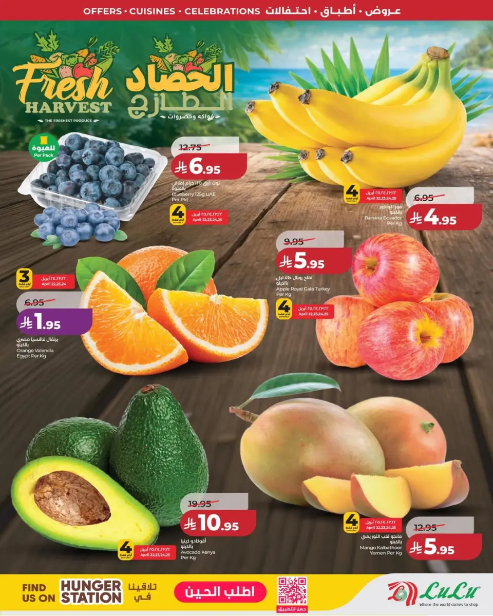 Lulu offers in Western Region from 5 to 11 Dhuʻl-Qiʻdah 1447 AH (22 – 28 April 2026) World of Food Offers - Page 2