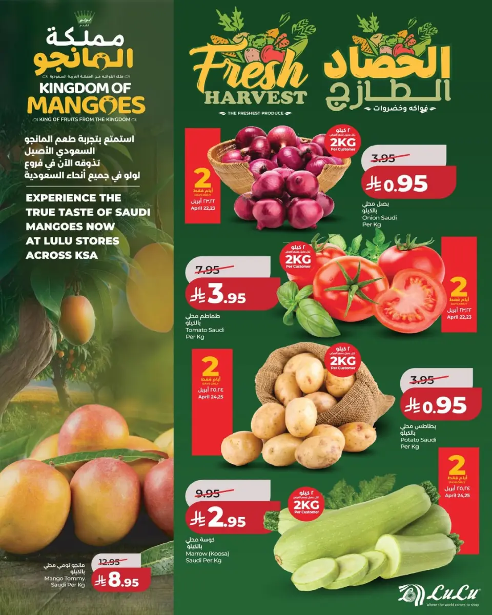 Lulu offers in Western Region from 5 to 11 Dhuʻl-Qiʻdah 1447 AH (22 – 28 April 2026) World of Food Offers - Page 4