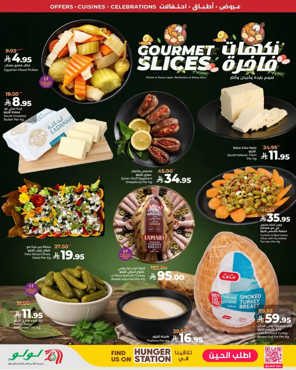 Lulu offers in Western Region from 5 to 11 Dhuʻl-Qiʻdah 1447 AH (22 – 28 April 2026) World of Food Offers - Page 9