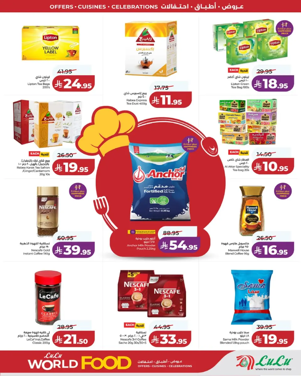 Lulu offers in Western Region from 5 to 11 Dhuʻl-Qiʻdah 1447 AH (22 – 28 April 2026) World of Food Offers - Page 2