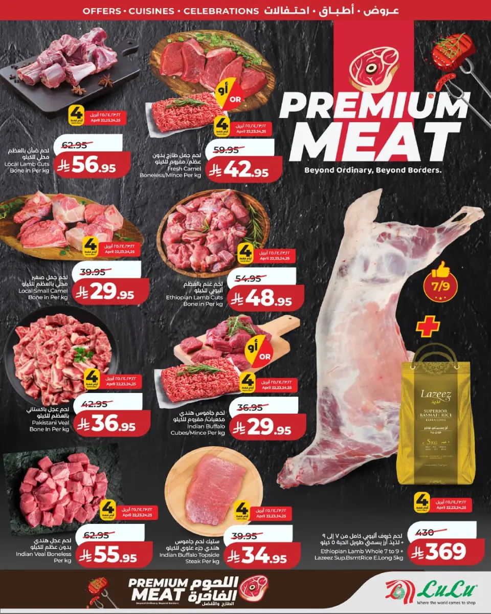 Lulu offers in Western Region from 5 to 11 Dhuʻl-Qiʻdah 1447 AH (22 – 28 April 2026) World of Food Offers - Page 10