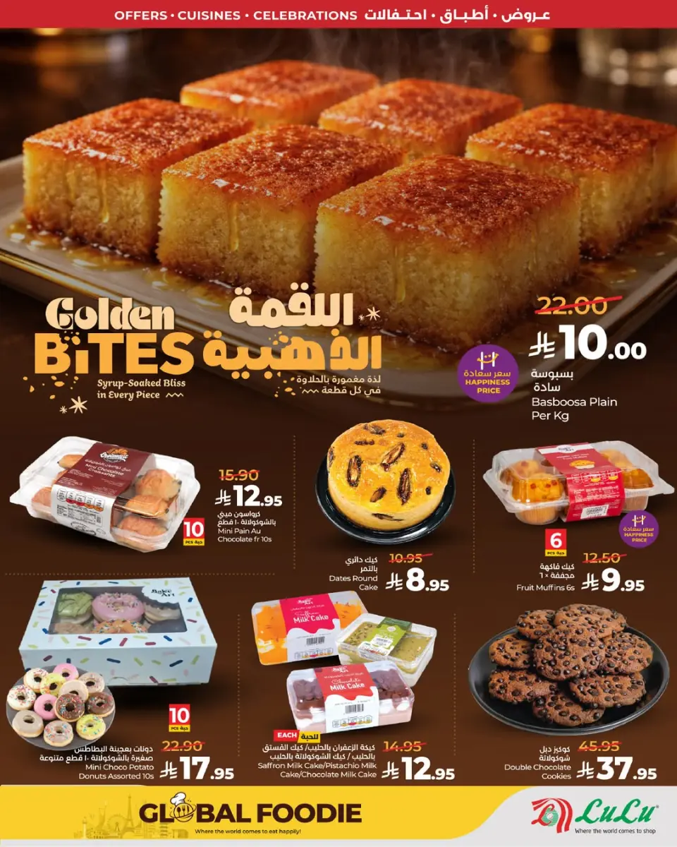 Lulu offers in Western Region from 5 to 11 Dhuʻl-Qiʻdah 1447 AH (22 – 28 April 2026) World of Food Offers - Page 9