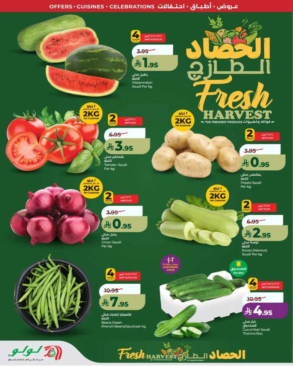 Lulu offers in Western Region from 5 to 11 Dhuʻl-Qiʻdah 1447 AH (22 – 28 April 2026) World of Food Offers - Page 6