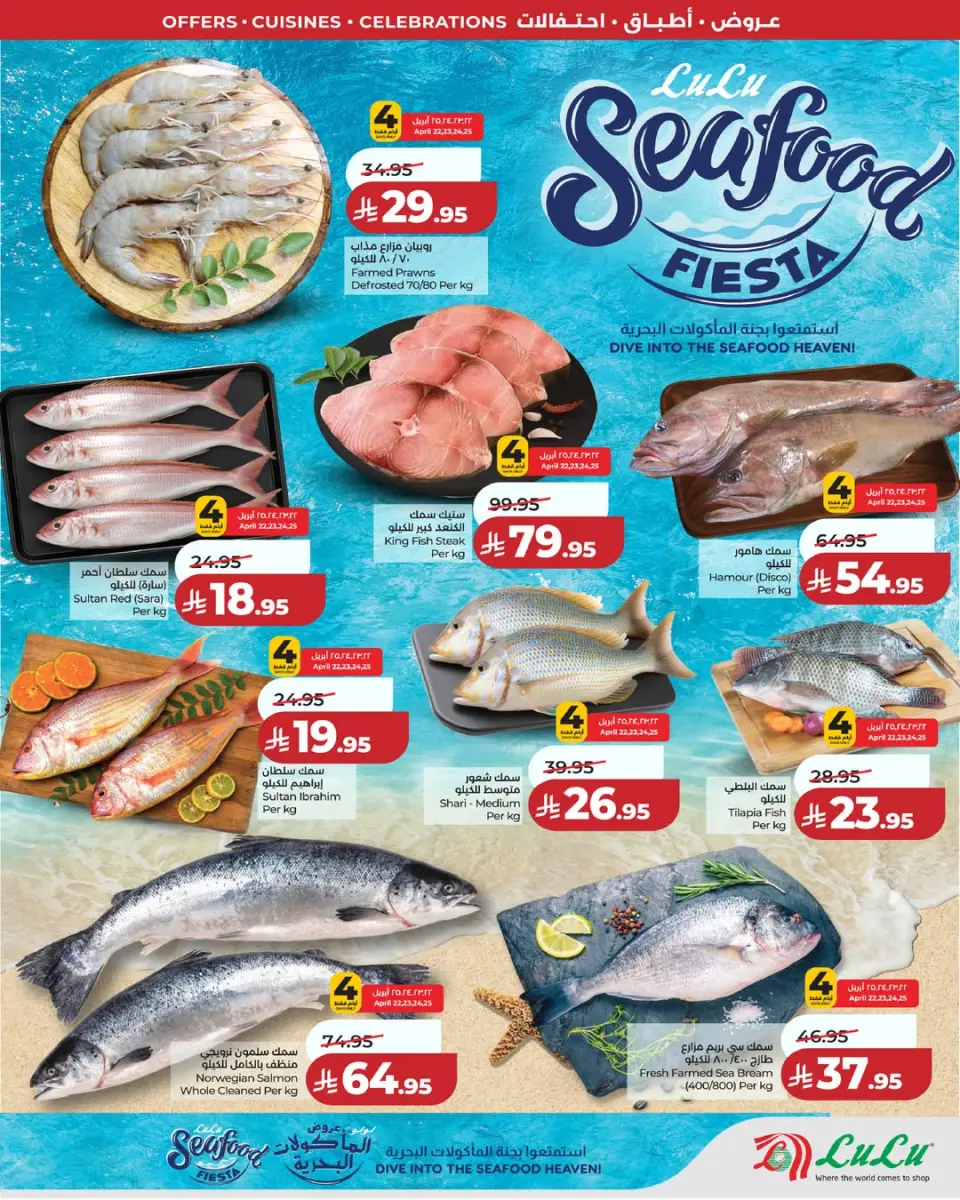 Lulu offers in Western Region from 5 to 11 Dhuʻl-Qiʻdah 1447 AH (22 – 28 April 2026) World of Food Offers - Page 7