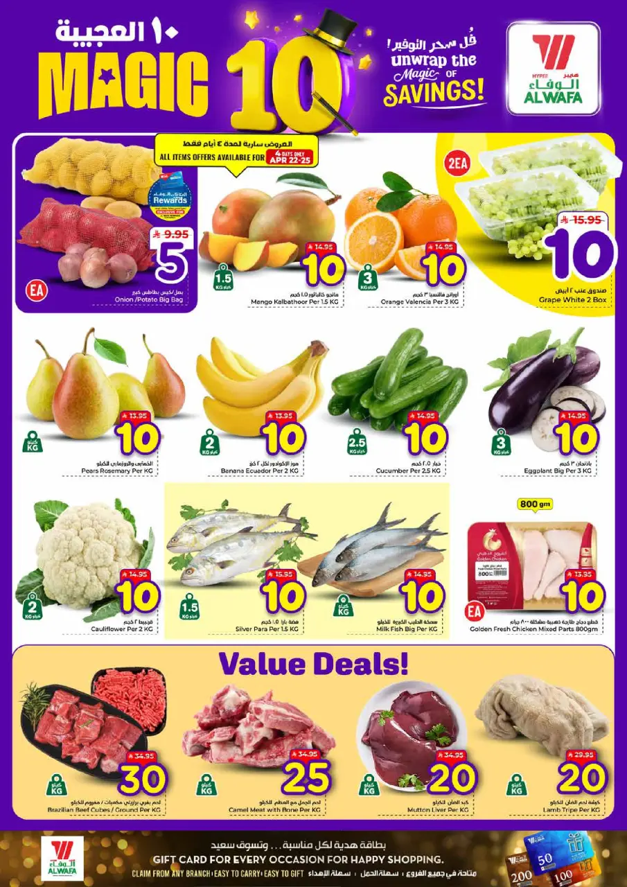 Ofertas de Hipermercado Al Wafa Jeddah de 5 a 11 Dhuʻl-Qiʻdah 1447 AH (22 – 28 abril 2026) 10 ofertas maravillosas - Página 2