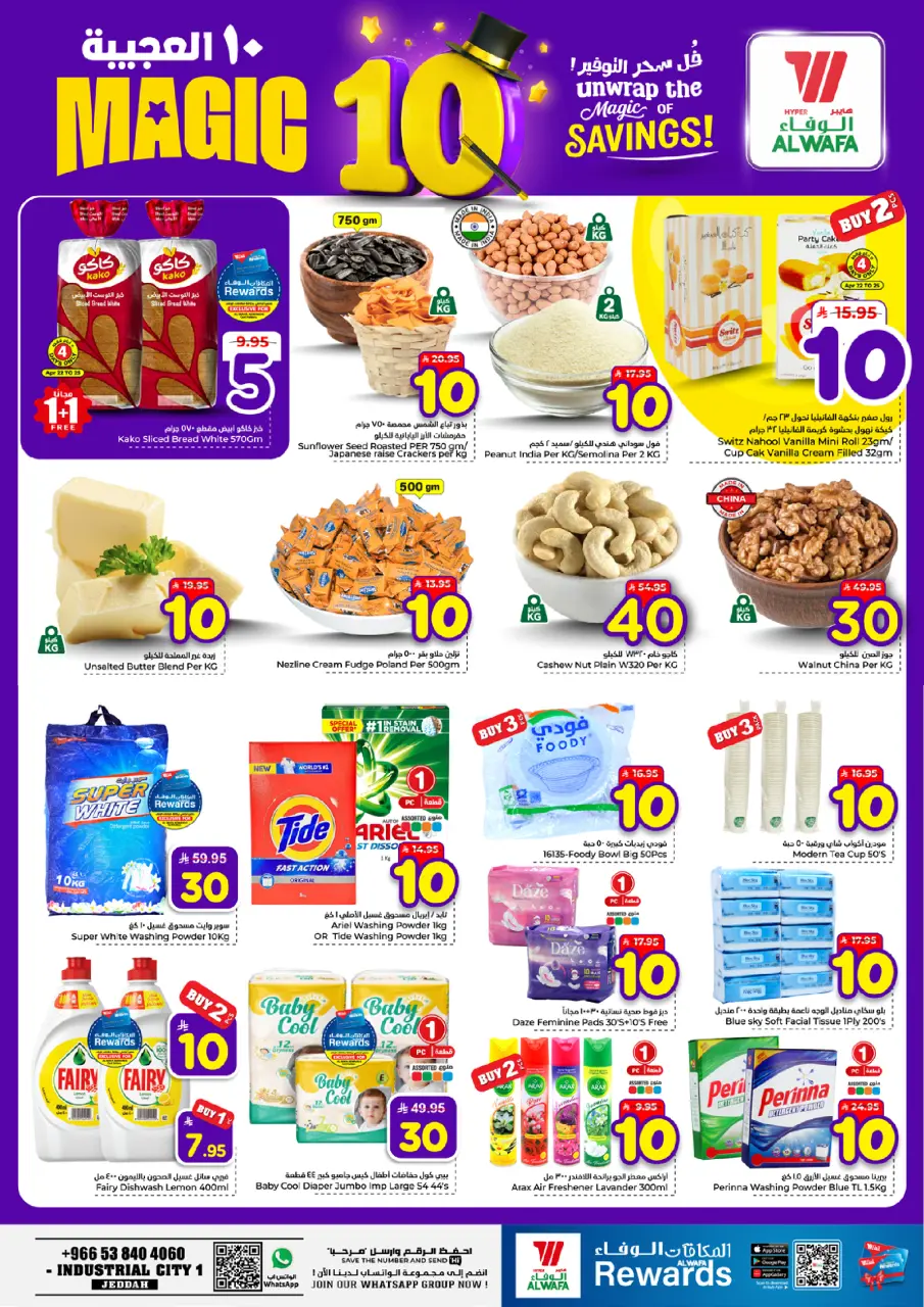 Ofertas de Hipermercado Al Wafa Jeddah de 5 a 11 Dhuʻl-Qiʻdah 1447 AH (22 – 28 abril 2026) 10 ofertas maravillosas - Página 3