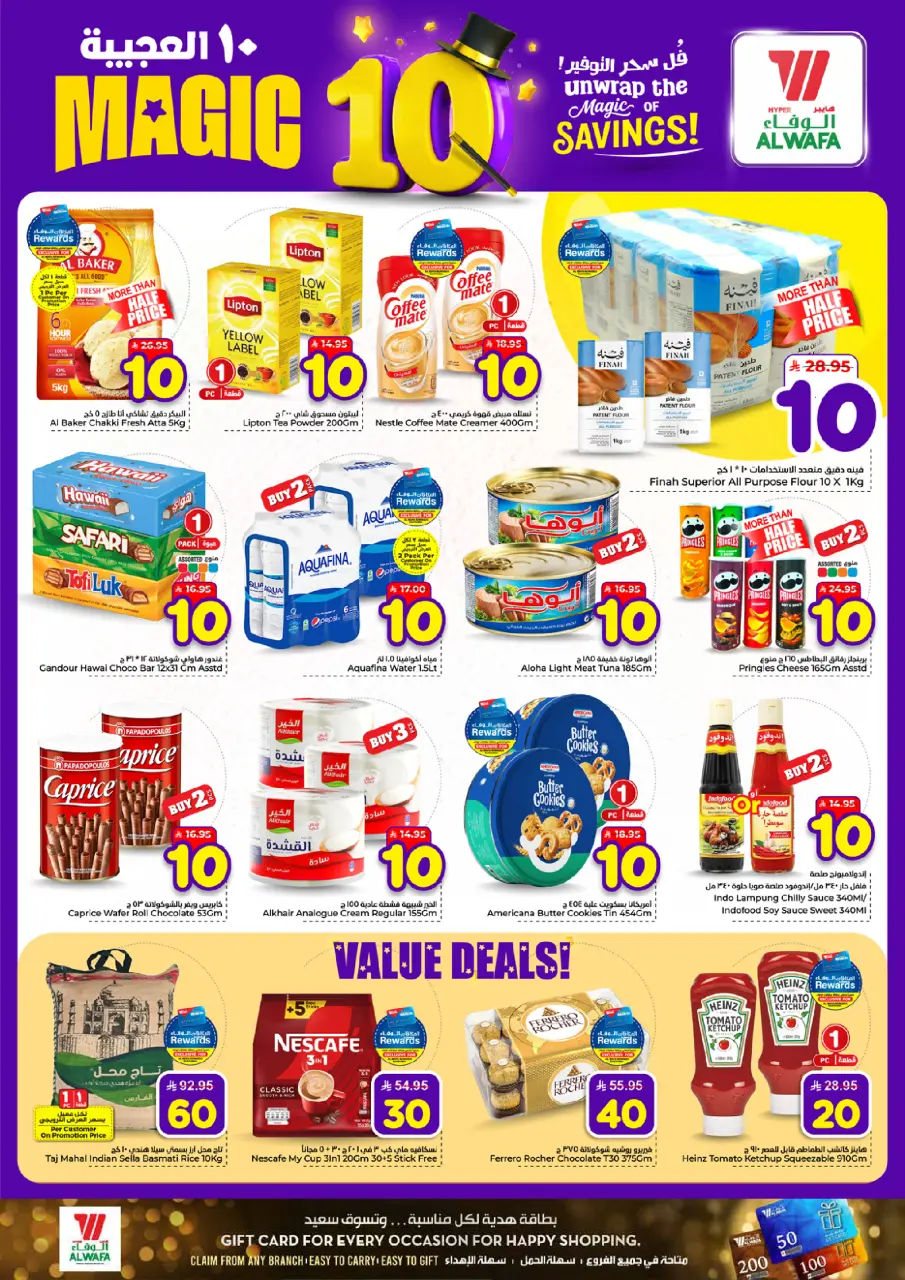 Ofertas de Hipermercado Al Wafa Jeddah de 5 a 11 Dhuʻl-Qiʻdah 1447 AH (22 – 28 abril 2026) 10 ofertas maravillosas - Página 4