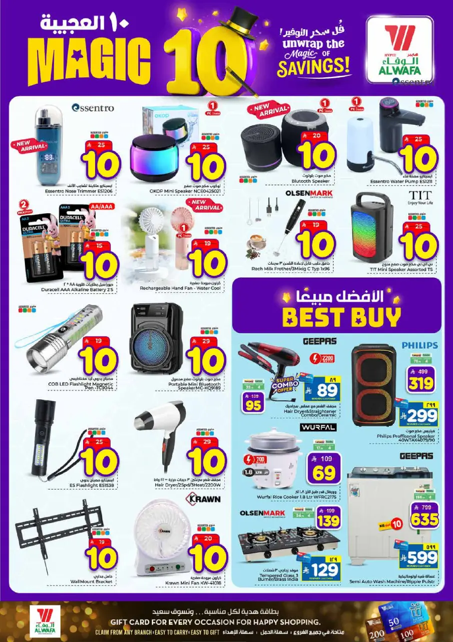 Ofertas de Hipermercado Al Wafa Jeddah de 5 a 11 Dhuʻl-Qiʻdah 1447 AH (22 – 28 abril 2026) 10 ofertas maravillosas - Página 10