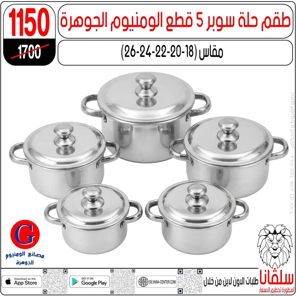 Ofertas de abril en centro silvana, del 21 al 27 abril 2026 - Página 96