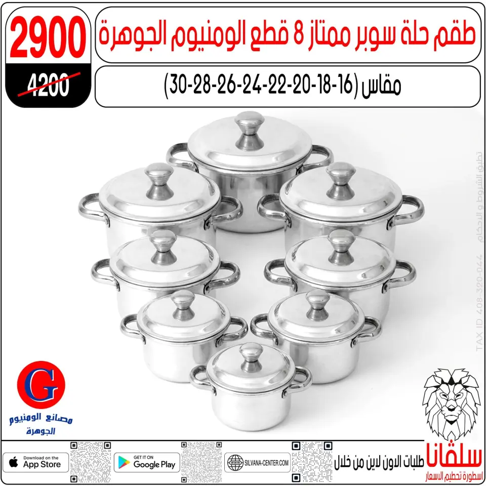 Ofertas de abril en centro silvana, del 21 al 27 abril 2026 - Página 99