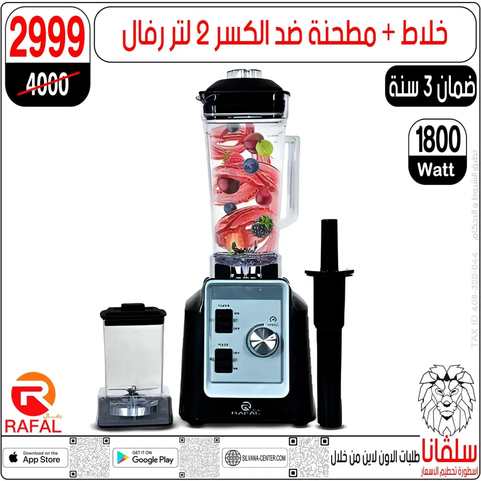 Ofertas de abril en centro silvana, del 21 al 27 abril 2026 - Página 112