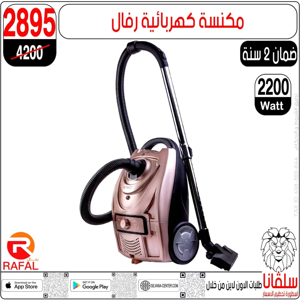 Ofertas de abril en centro silvana, del 21 al 27 abril 2026 - Página 124