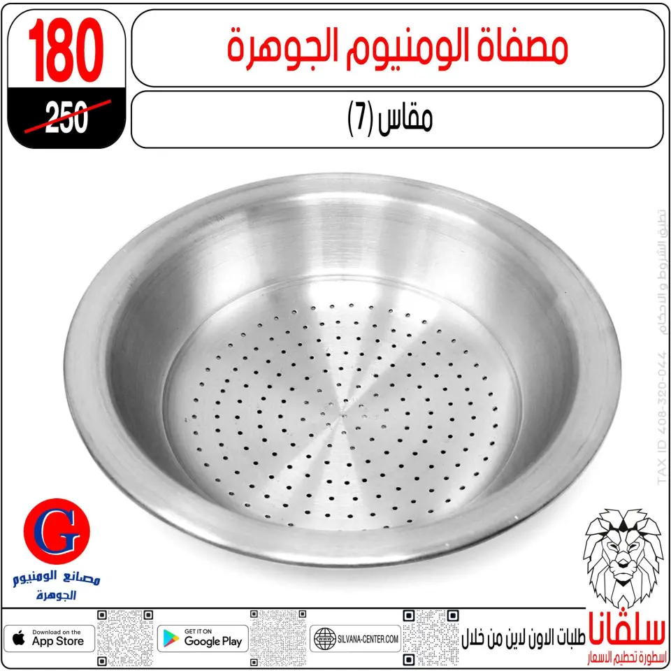 Ofertas de abril en centro silvana, del 21 al 27 abril 2026 - Página 89