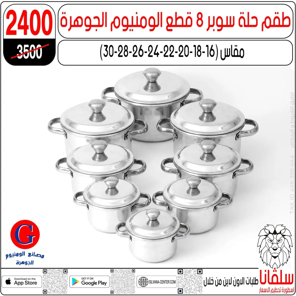 Ofertas de abril en centro silvana, del 21 al 27 abril 2026 - Página 97