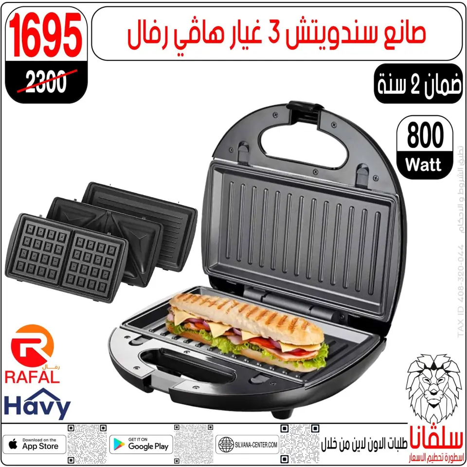 Ofertas de abril en centro silvana, del 21 al 27 abril 2026 - Página 120