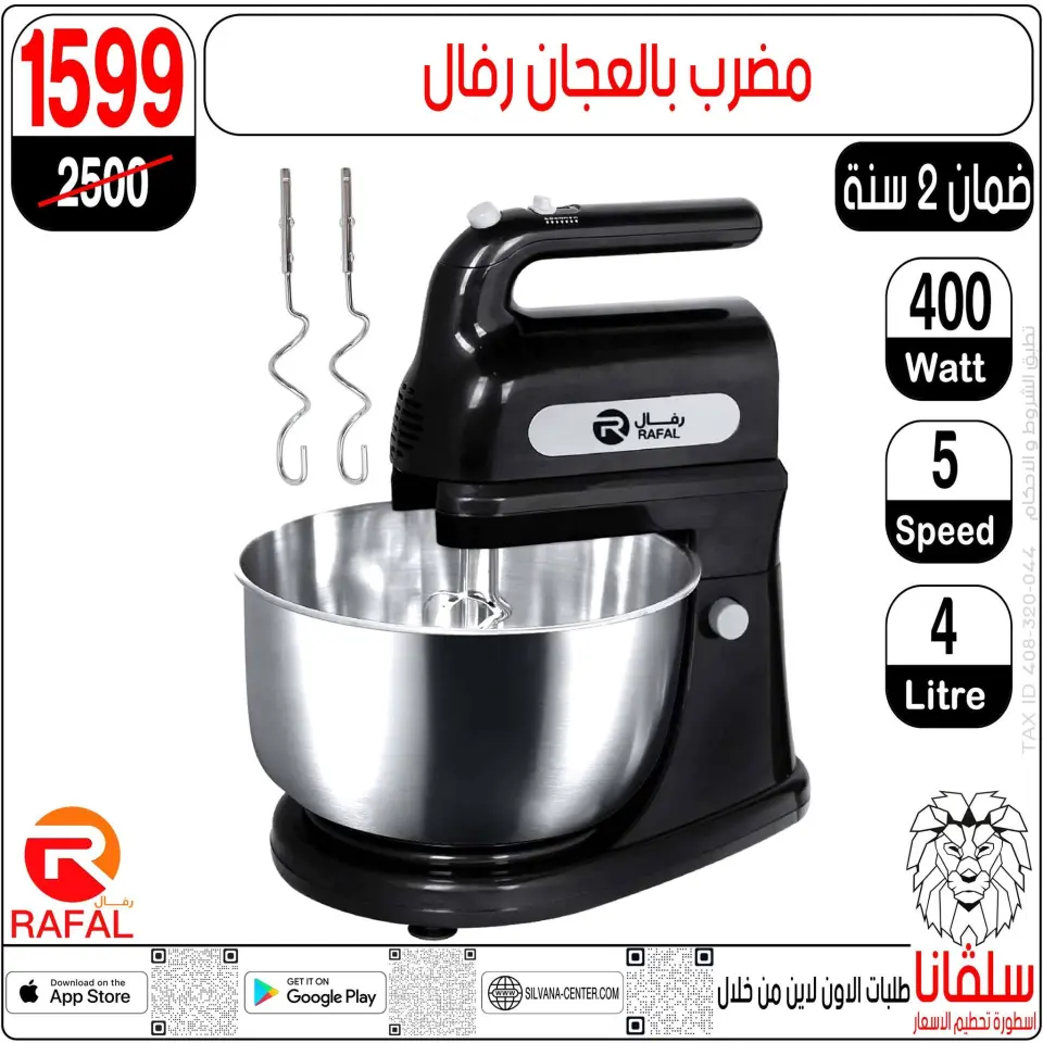 Ofertas de abril en centro silvana, del 21 al 27 abril 2026 - Página 104
