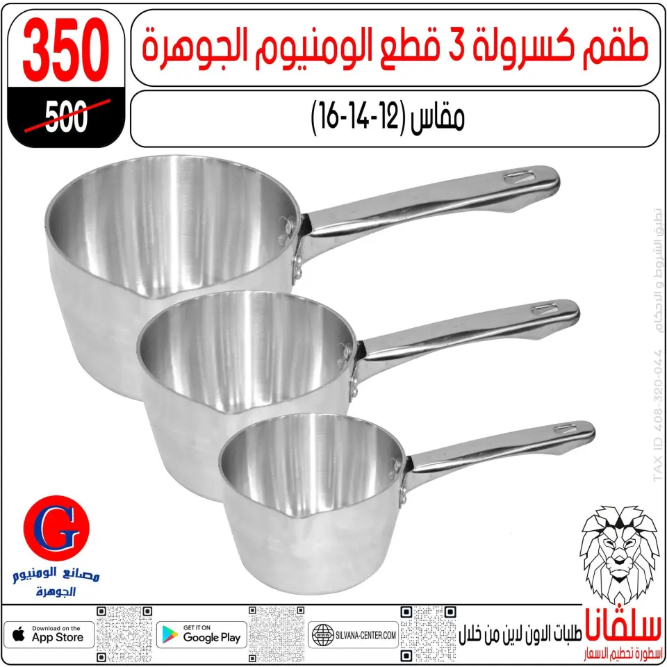 Ofertas de abril en centro silvana, del 21 al 27 abril 2026 - Página 82