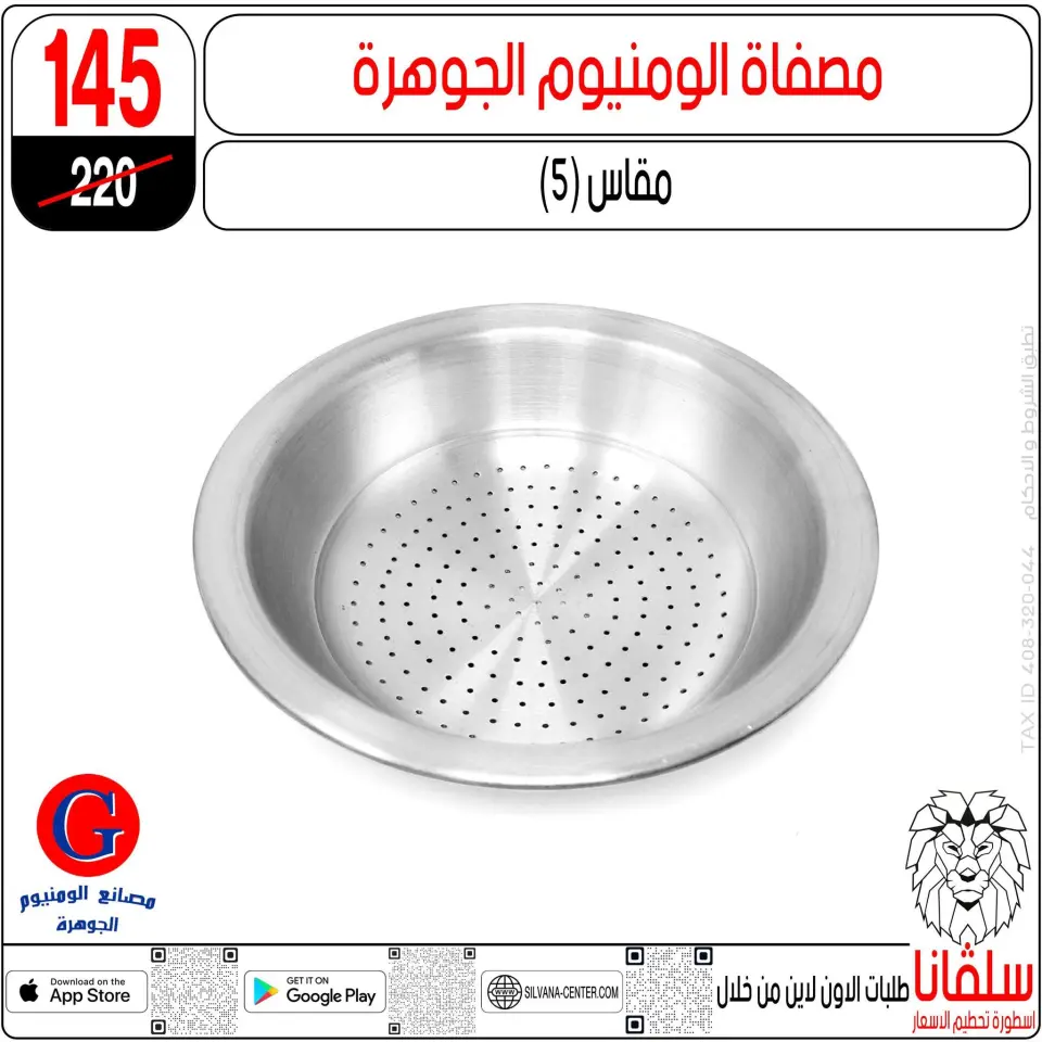 Ofertas de abril en centro silvana, del 21 al 27 abril 2026 - Página 88