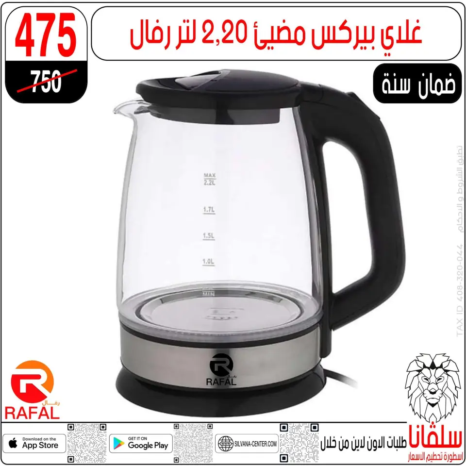 Ofertas de abril en centro silvana, del 21 al 27 abril 2026 - Página 118