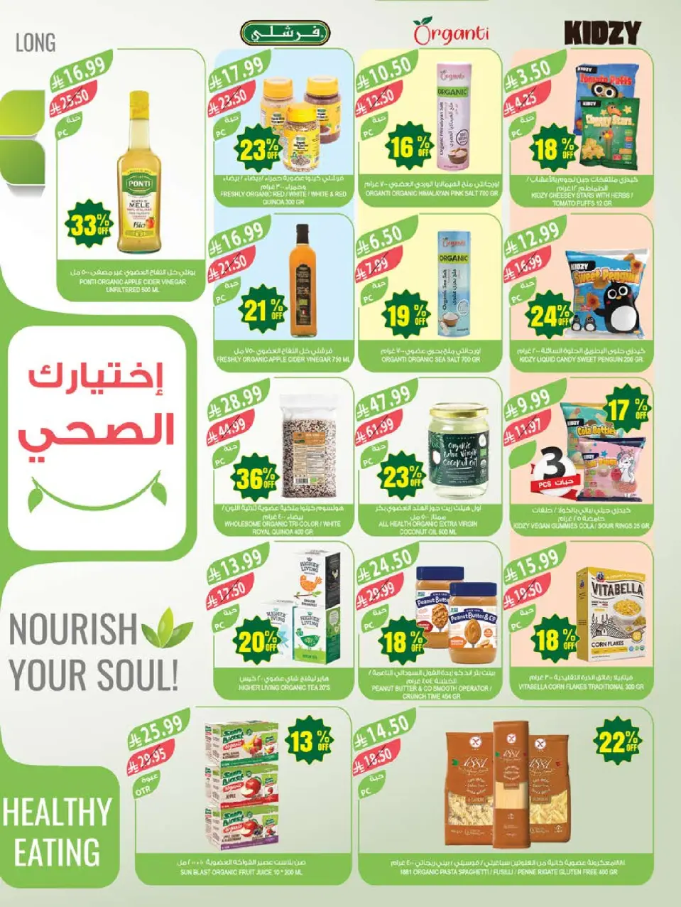 Ofertas de mercado Farm Abha, Jazan, Najran, Abu Arish de 5 a 11 Dhuʻl-Qiʻdah 1447 AH (22 – 28 abril 2026) Ofertas de Aniversario - Página 12