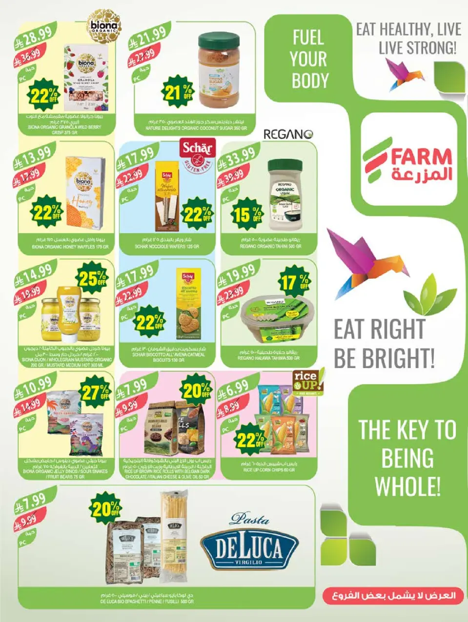 Ofertas de mercado Farm Abha, Jazan, Najran, Abu Arish de 5 a 11 Dhuʻl-Qiʻdah 1447 AH (22 – 28 abril 2026) Ofertas de Aniversario - Página 13