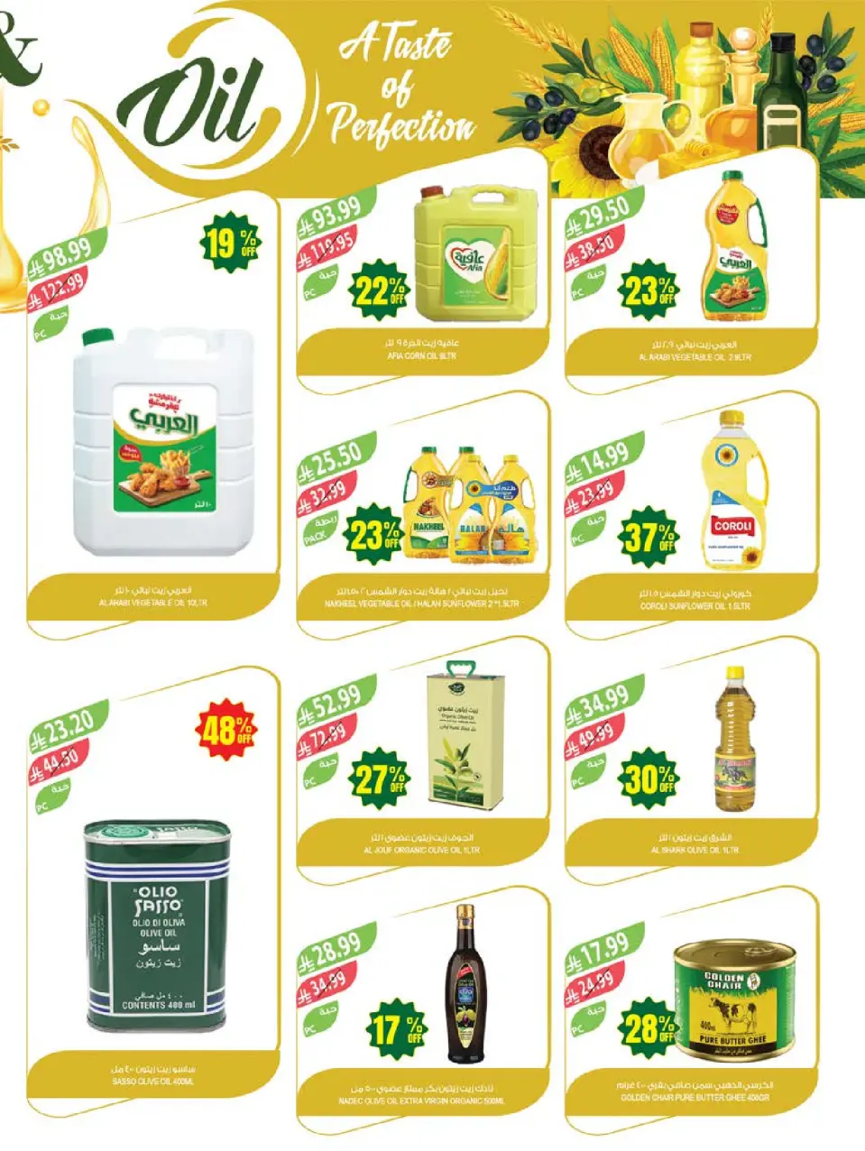 Ofertas de mercado Farm Abha, Jazan, Najran, Abu Arish de 5 a 11 Dhuʻl-Qiʻdah 1447 AH (22 – 28 abril 2026) Ofertas de Aniversario - Página 34